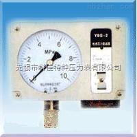 电感压力变送器YSG-2/YSG-3